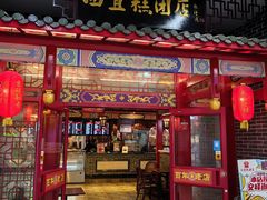-四宜糕团店(文峰城市广场店)