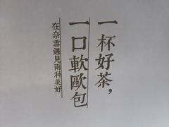 -奈雪的茶(石家庄万象城店)