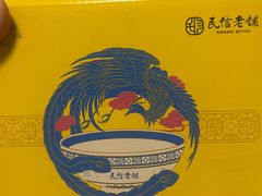 -民信老铺(双皮奶博物馆店)