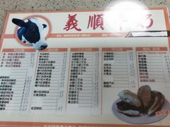 -义顺牛奶公司(新马路老店)