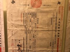 -沈阳金融博物馆