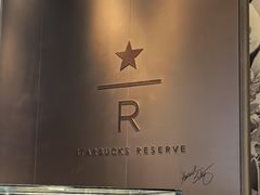 -星巴克臻选(成都太古里店)