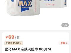 -盒马鲜生(金桥国际广场店)