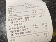 -皇品田苑日式料理(苏州中心店)