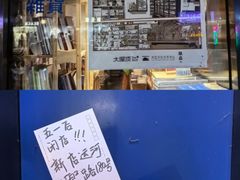 -风雨书店(下城店)