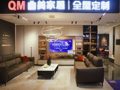 -曲美家居整家全案(通州店)