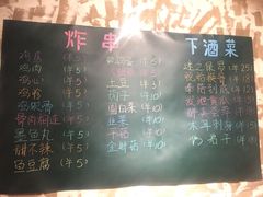 -散德行小酒馆