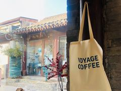 -VOYAGE COFFEE(杨梅竹店)