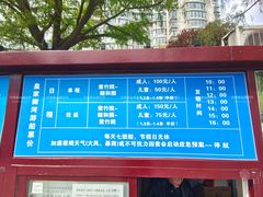 -皇家御河游(紫御湾码头)