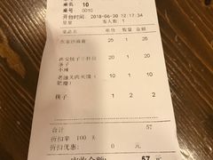 账单-秦韵轩·西安小馆(滨海文化中心店)