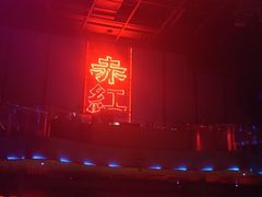 -赤红音乐现场(浦东金桥路店)