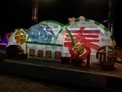 -长春公园(普阳街道)