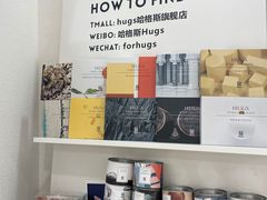 零售区-HUGS coffee(东区店)