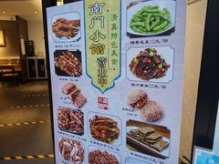 -南门小馆·清真(国贸商城店)