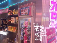 门面-金再喜韩国大排档(全国总店)