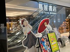 -茑屋书店(天目里店)