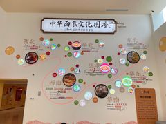 -康师傅味来馆