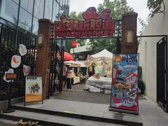 -衡山路(地铁站)