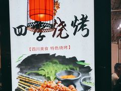 -食鸡公社辣子鸡·潍坊菜·烧烤