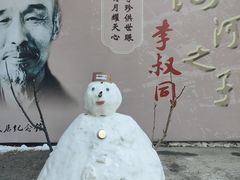 -李叔同故居纪念馆