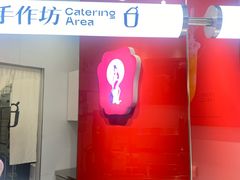-须尽欢·冰淇淋&中国茶(翔殷路店)