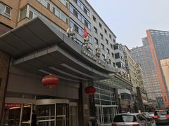 -山东宾馆·齐鲁苑餐厅