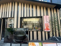-初蓉丨遇见新川菜(亲贤街荣耀店)
