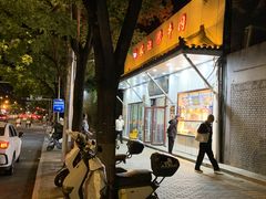 -张记酱牛肉(虎坊桥店)
