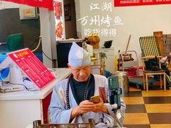 -江湖万州烤鱼(王子美食城)