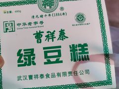 -曹祥泰(解放路店)