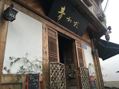 门面-青咖啡(三坊七巷店)