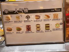 -辛一·铜锣烧(大宁久光店)