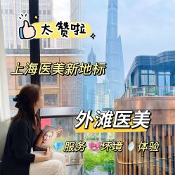 -SKINIST丽铂医疗美容