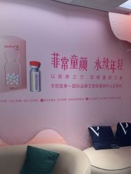 点击看大图 -华臣医疗美容