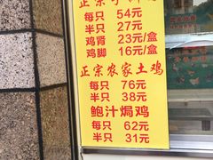 菜单-宝兴源记手撕鸡(第88分店)