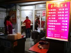 -鲁氏汤包王(长白街店)