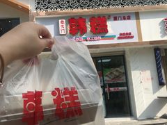-南大门韩糕(后埭溪路店)
