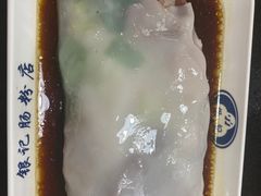 -银记肠粉店(中山一路店)