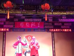 -盖碗儿梨园·变脸吐火·川剧(天府广场店)