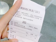 账单-兰熊鲜奶(西直门凯德mall店)