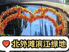 -北外滩滨江绿地