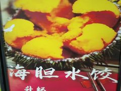 -开口笑·精选水饺