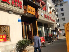 -农轩·醉黄冈