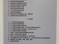 -上海市公积金管理中心黄浦区管理部