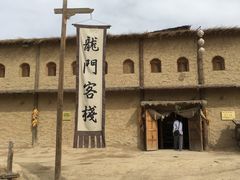 -镇北堡西部影城