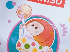 -名创优品(广东省广州琶洲保利广场店)