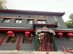 -泰丰楼(前门西大街店)