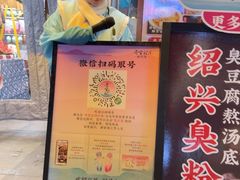 -寻宝记绍兴菜(鲁迅路店)