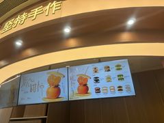 -辛一·铜锣烧(大宁久光店)