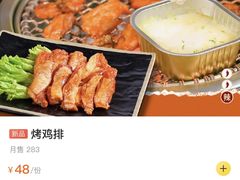 -本家韩国烤肉(青岛万象城店)